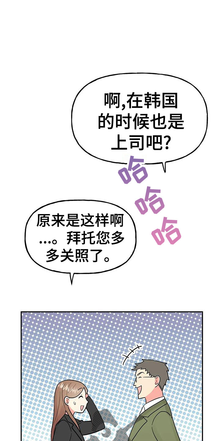 交往的女朋友家人不同意怎么办漫画,第52章：【第二季】不详的感觉2图