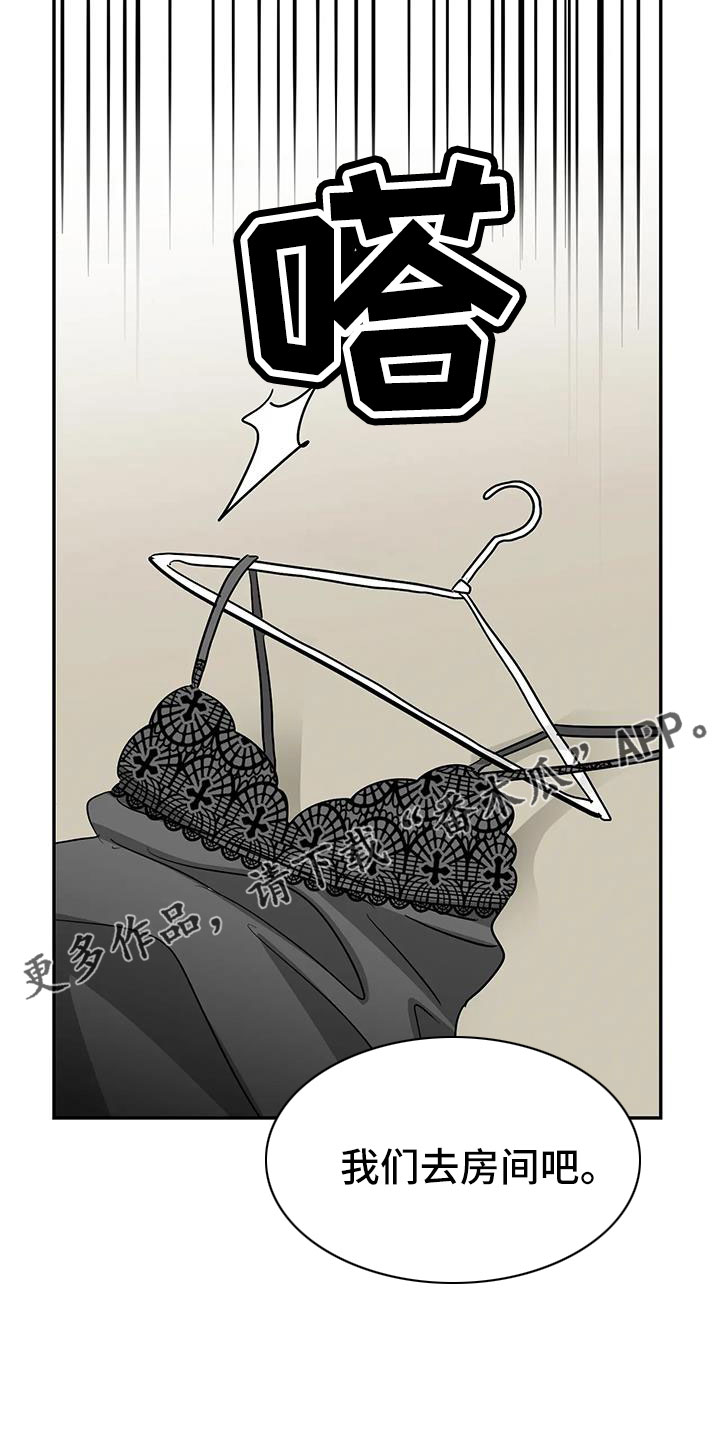 交往的意思漫画,第59章： 【第二季】要个孩子1图