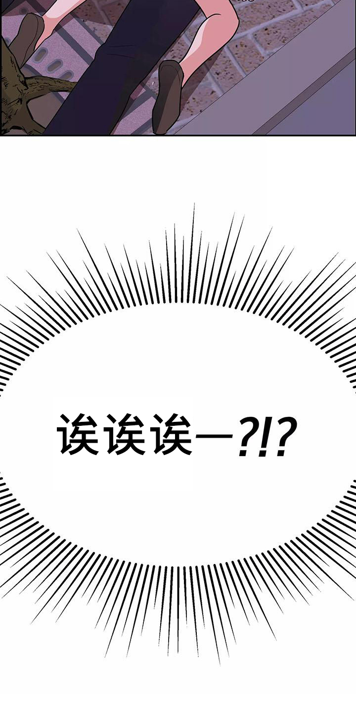 交往的前提漫画,第4章：有魅力2图