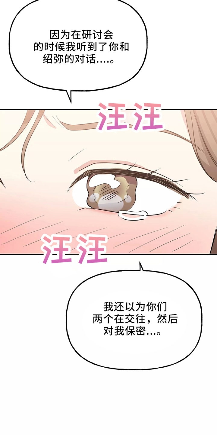 交往的女生总是不愿意确认关系漫画,第37章：求婚2图