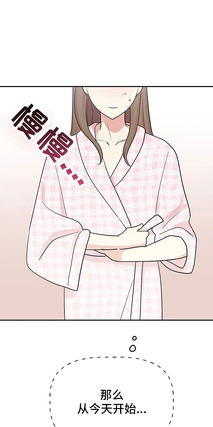 交往的女朋友家人不同意怎么办漫画,第59章： 【第二季】要个孩子4图