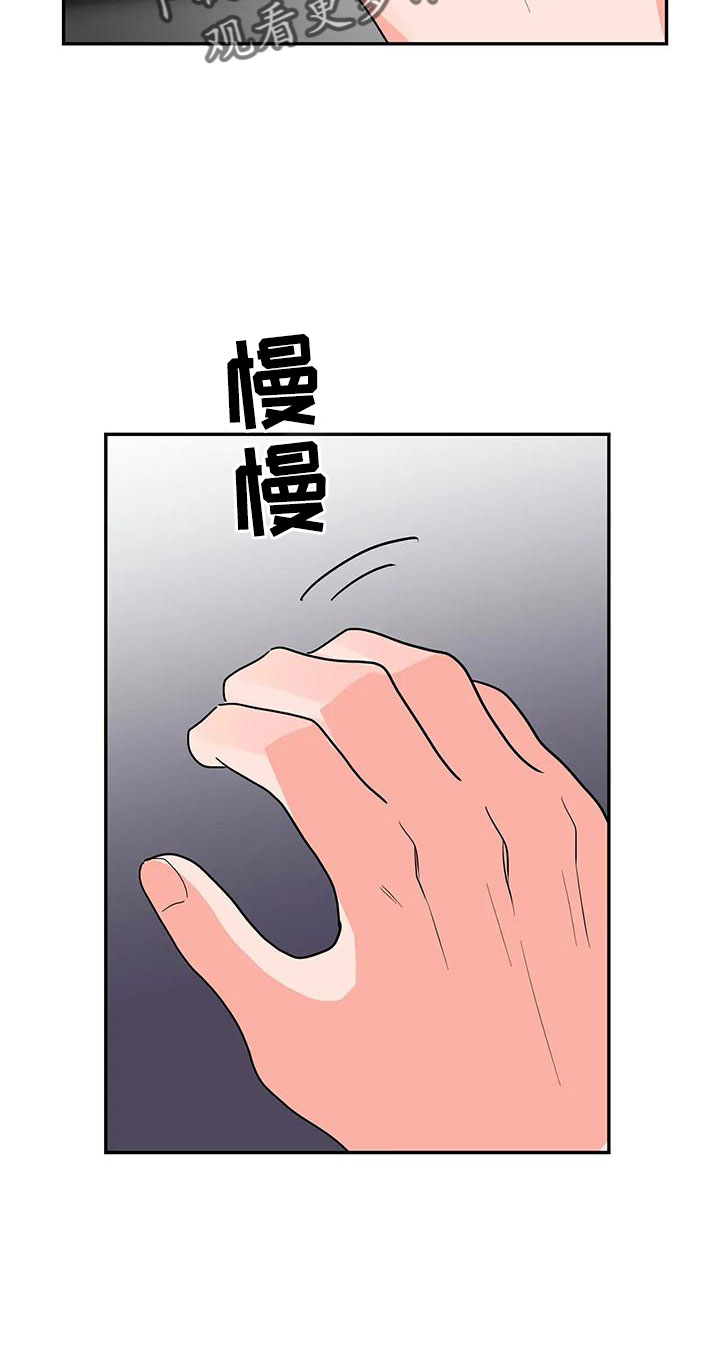 交往的女生总是不愿意确认关系漫画,第51章：【第二季】戒指呢1图