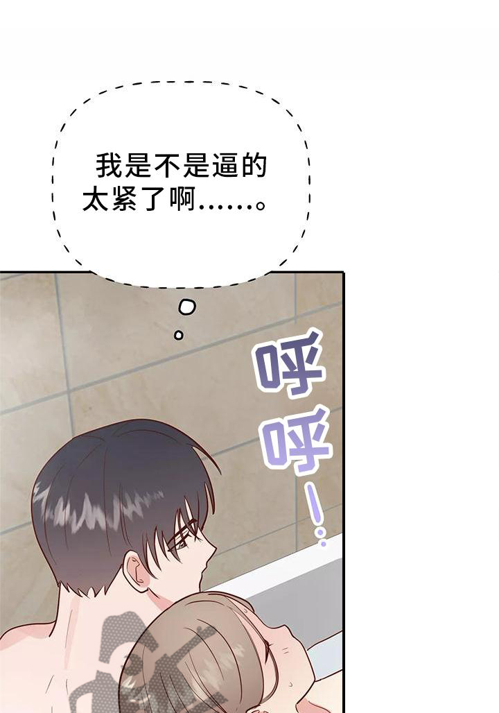 交往的女朋友家人不同意怎么办漫画,第40章：做梦1图