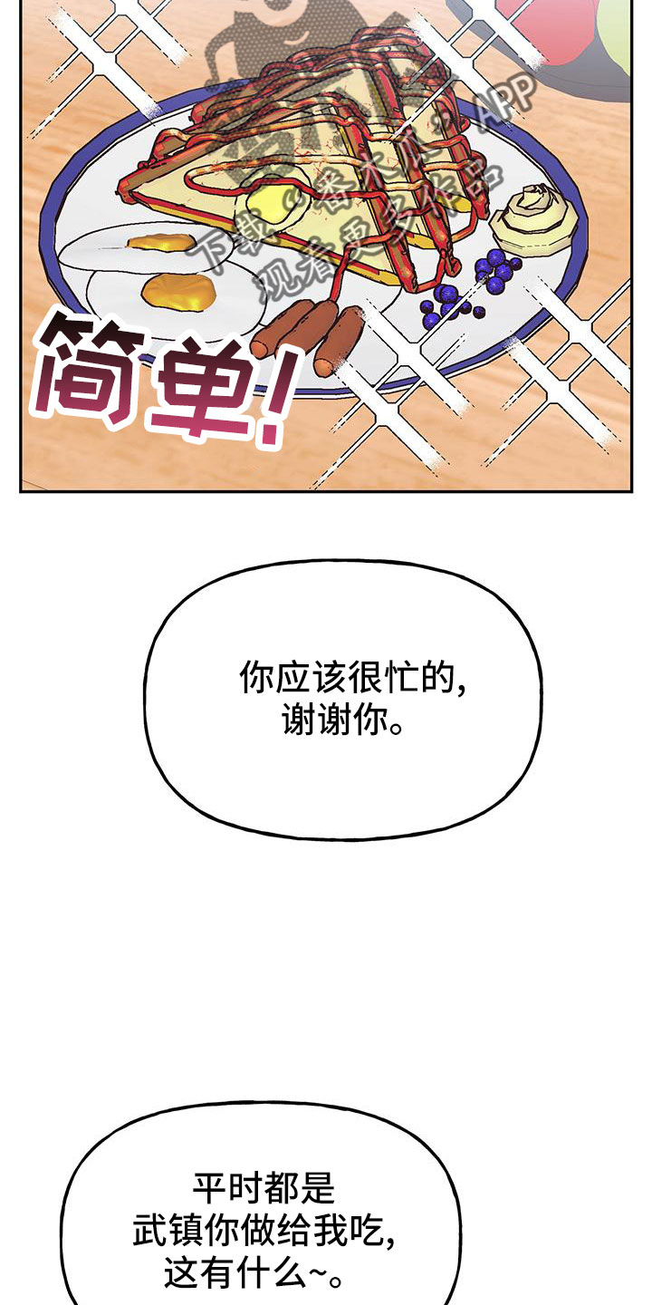 交往的男生一直偷偷看你是什么意思漫画,第46章：【番外】做梦一样4图