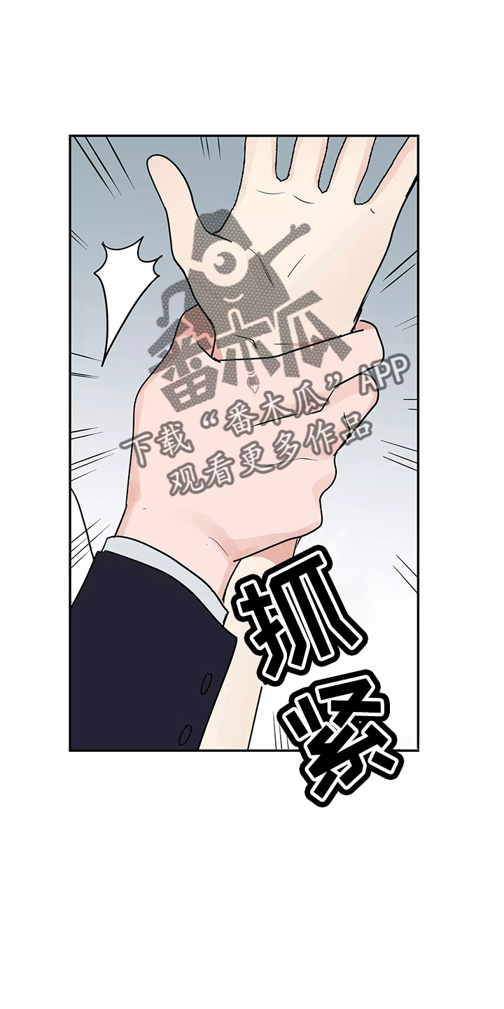 交往的心理原则有哪些漫画,第32章：去卧室2图