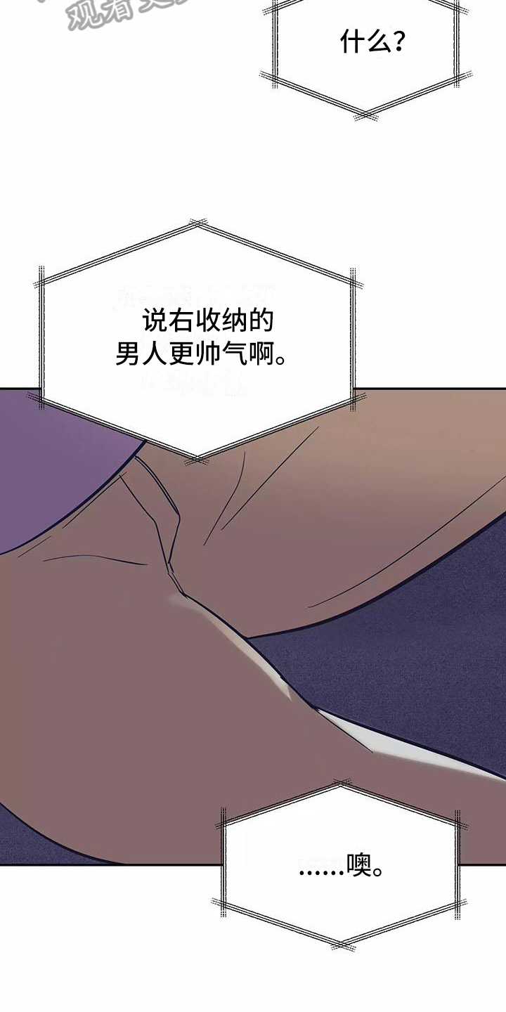交往的前提漫画,第16章：看电影2图