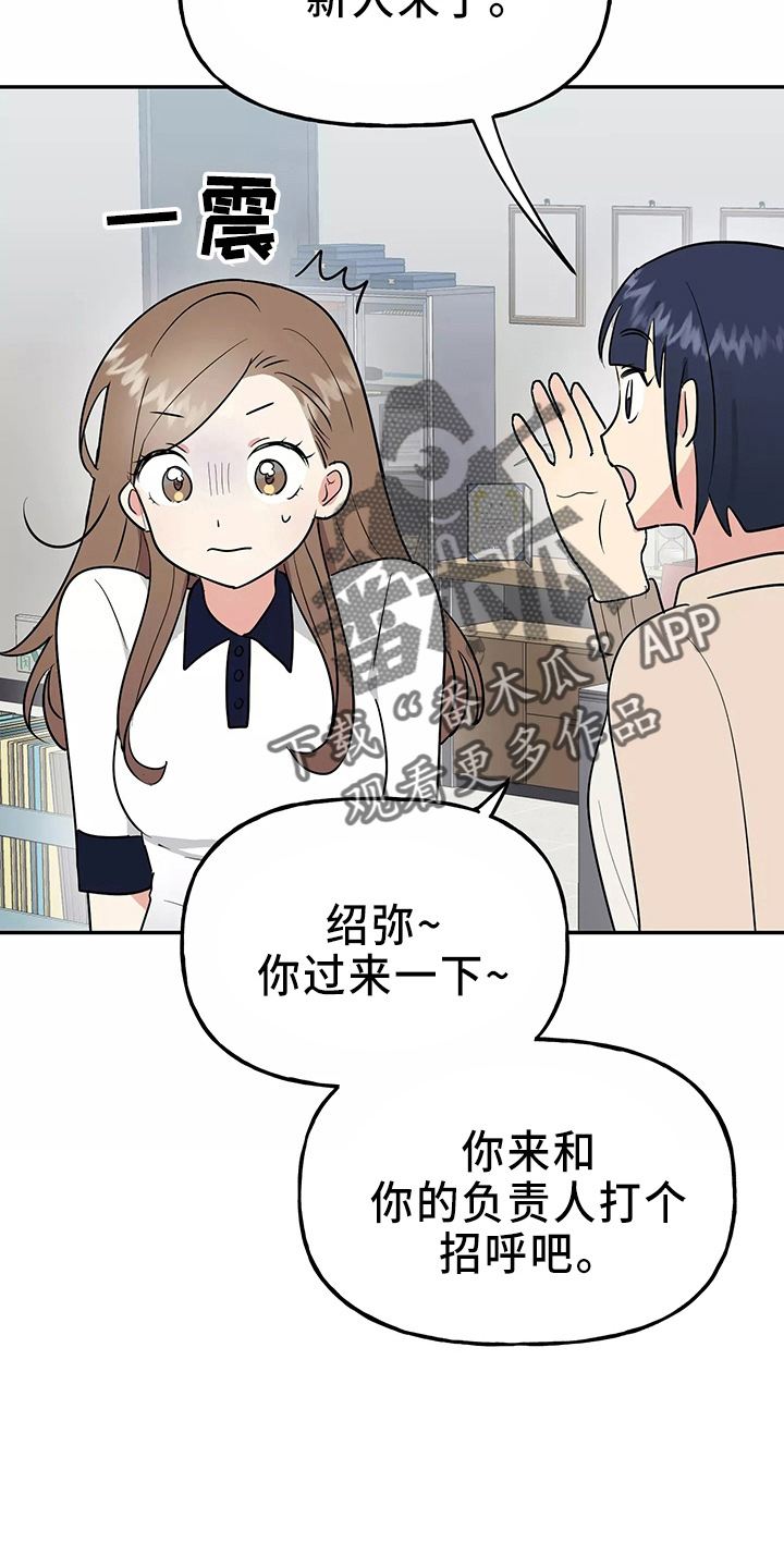 交往的女朋友家人不同意怎么办漫画,第34章：偷听1图