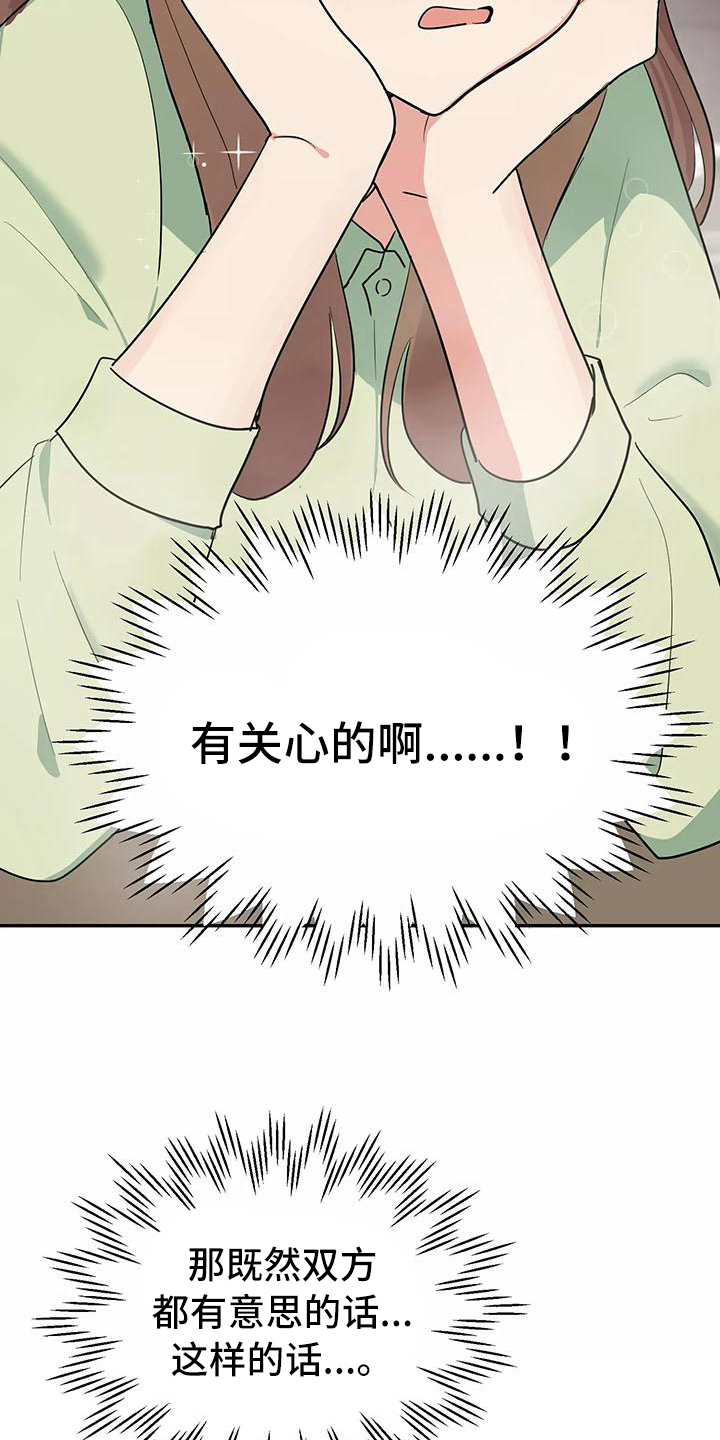 交往礼仪漫画,第12章：请客1图