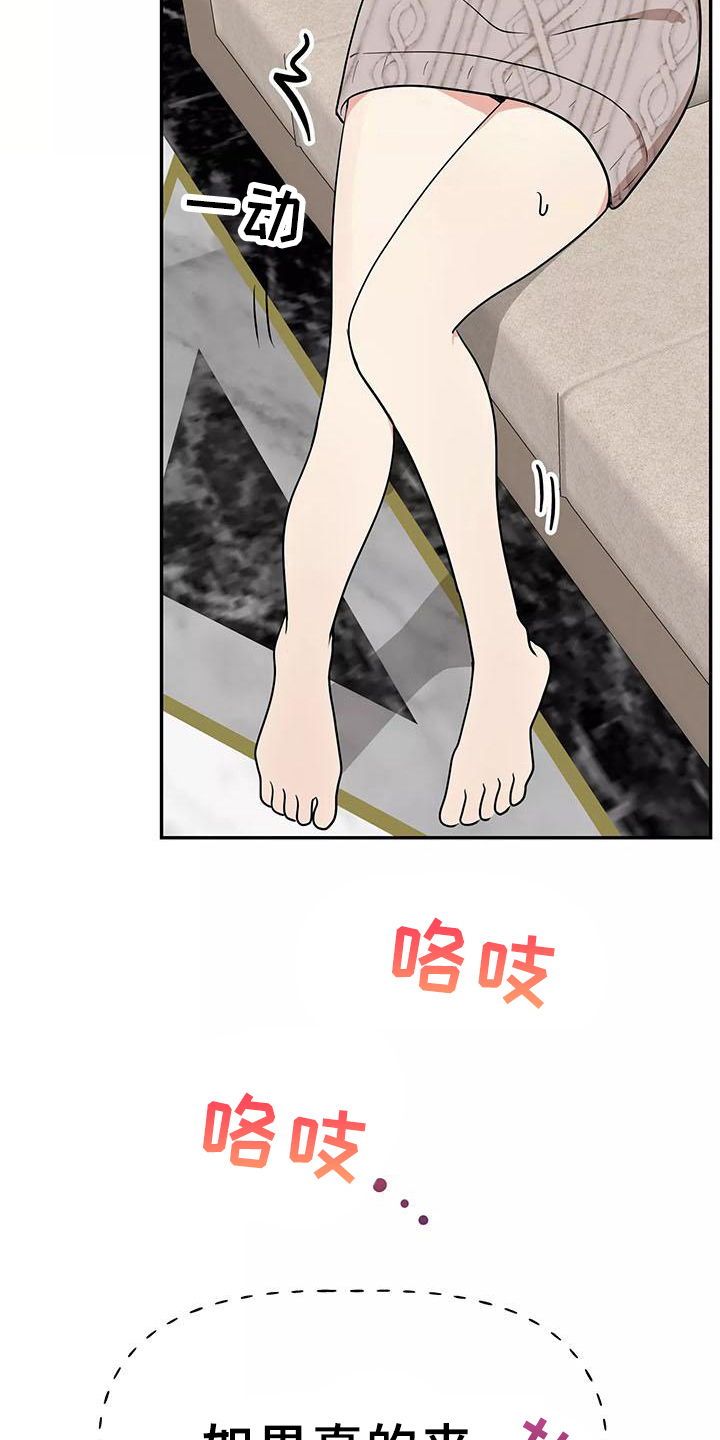 交往的前提漫画,第18章：忍不住2图