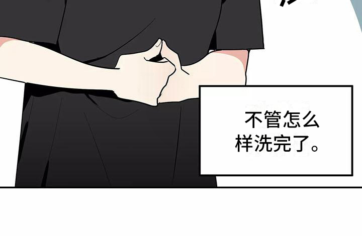 交往的男生一直偷偷看你是什么意思漫画,第14章：记起来了3图