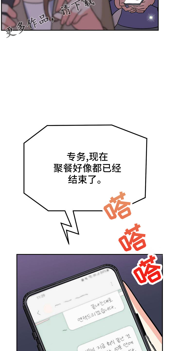 交往要有什么心漫画,第46章：【番外】做梦一样1图