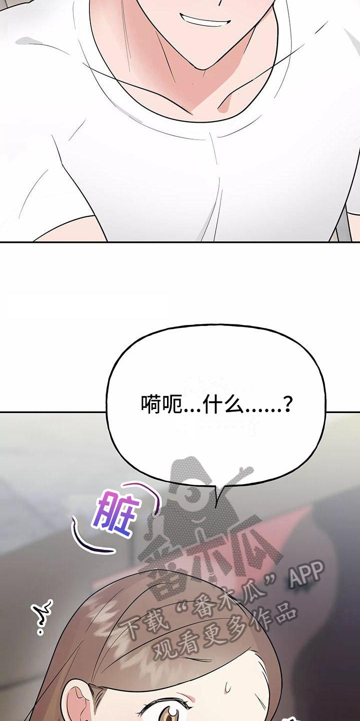 交往的女朋友家人不同意怎么办漫画,第19章：帮忙1图
