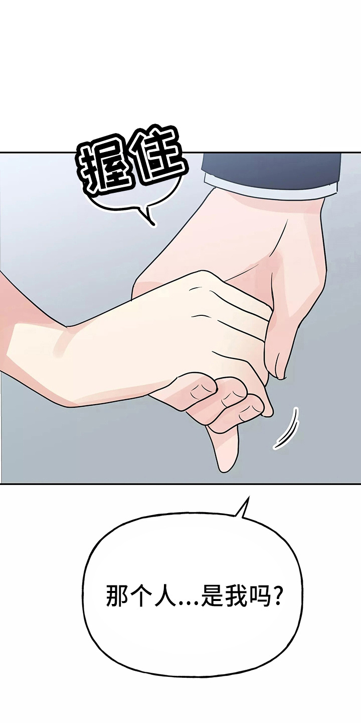 交往礼仪漫画,第32章：去卧室1图