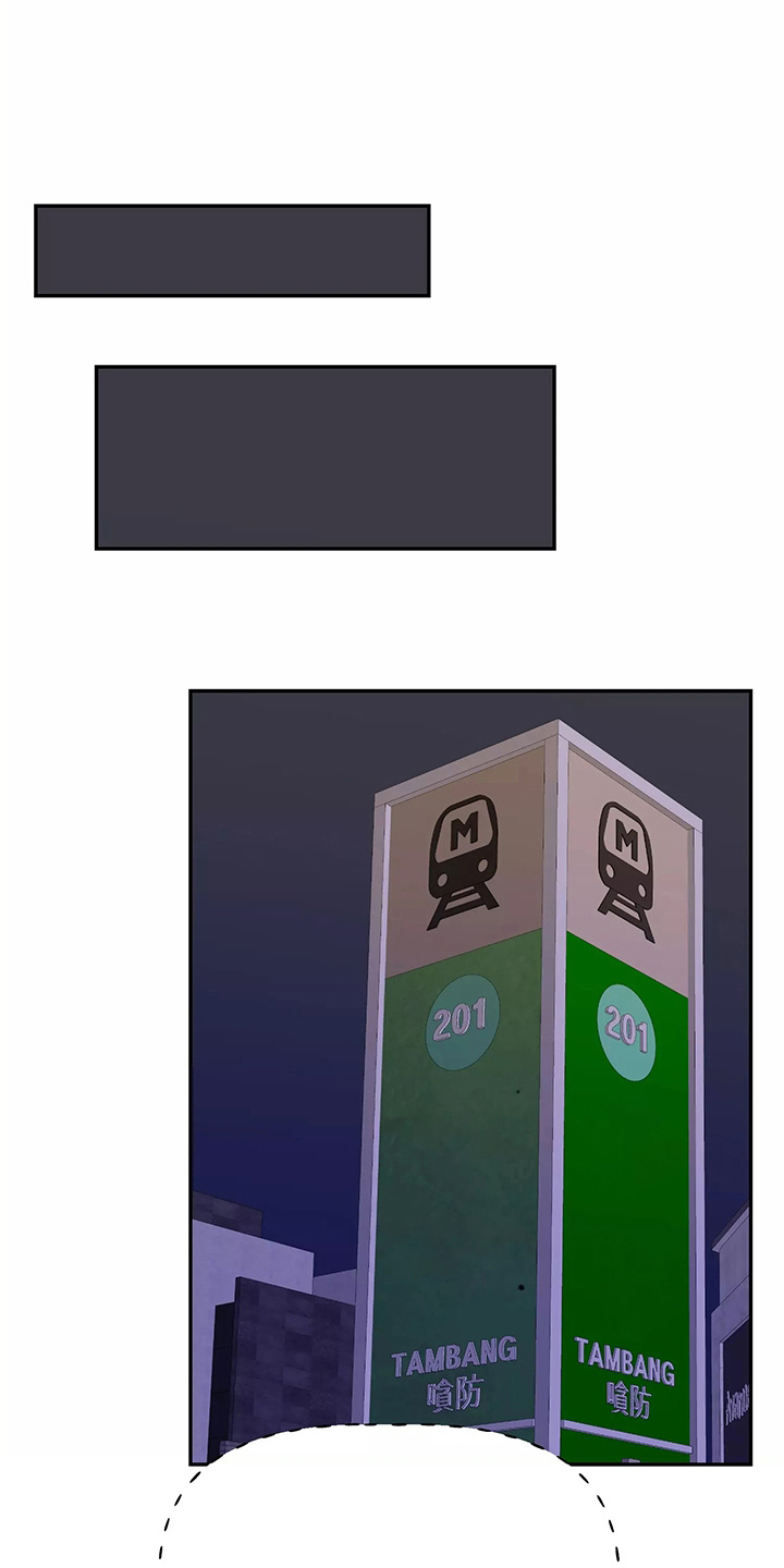 交往多久结婚最好漫画,第29章：疯子4图