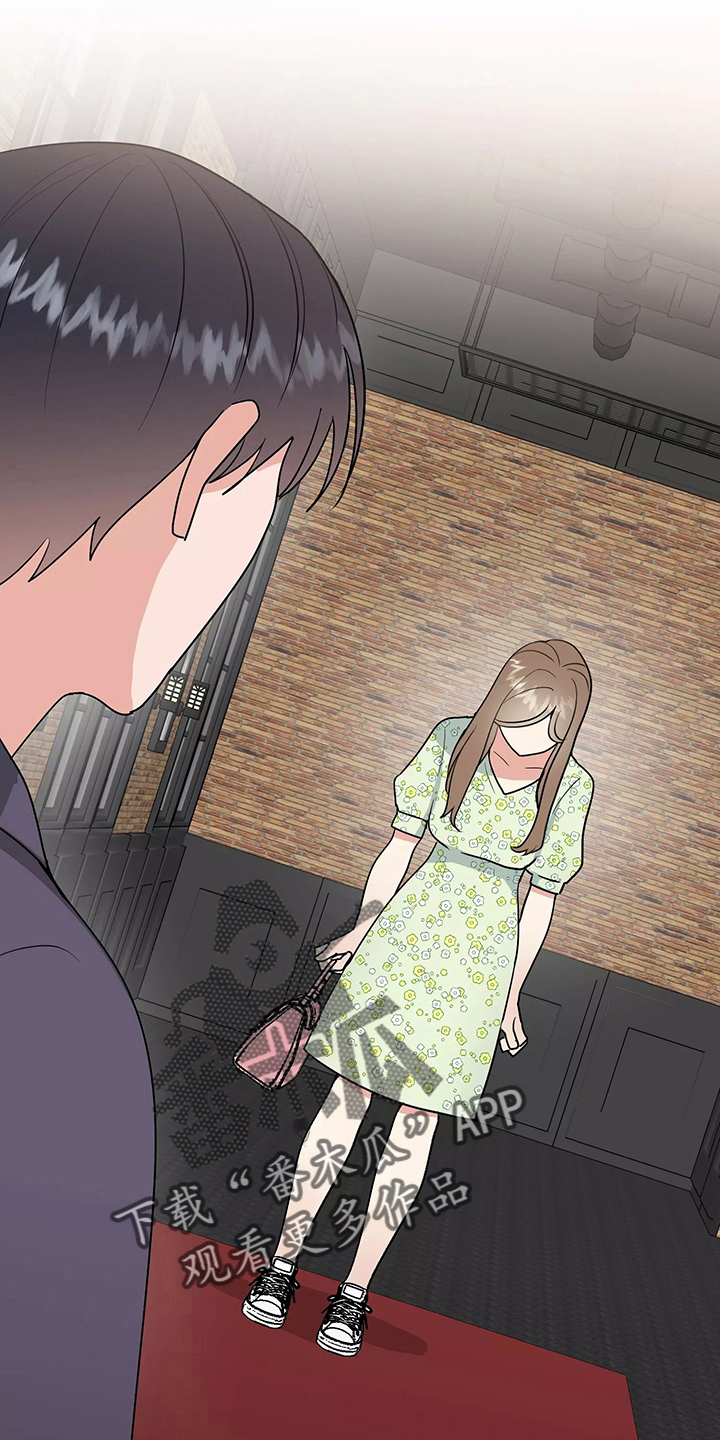 交往的前提漫画,第35章：真相4图