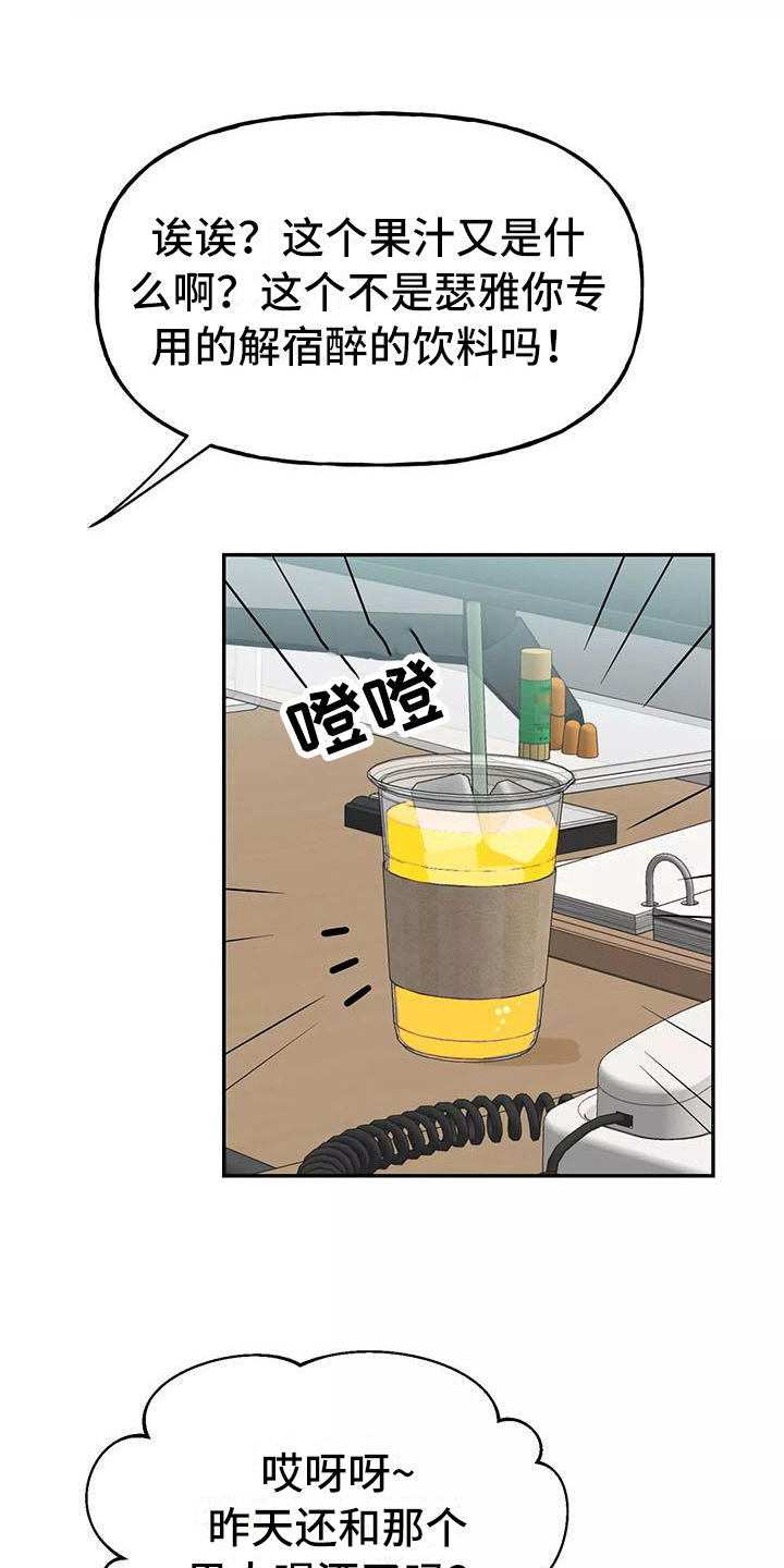 交往技巧图漫画,第8章：谎言3图