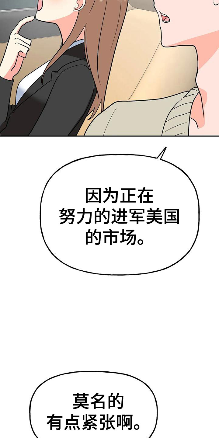 交往的前提漫画,第51章：【第二季】戒指呢3图