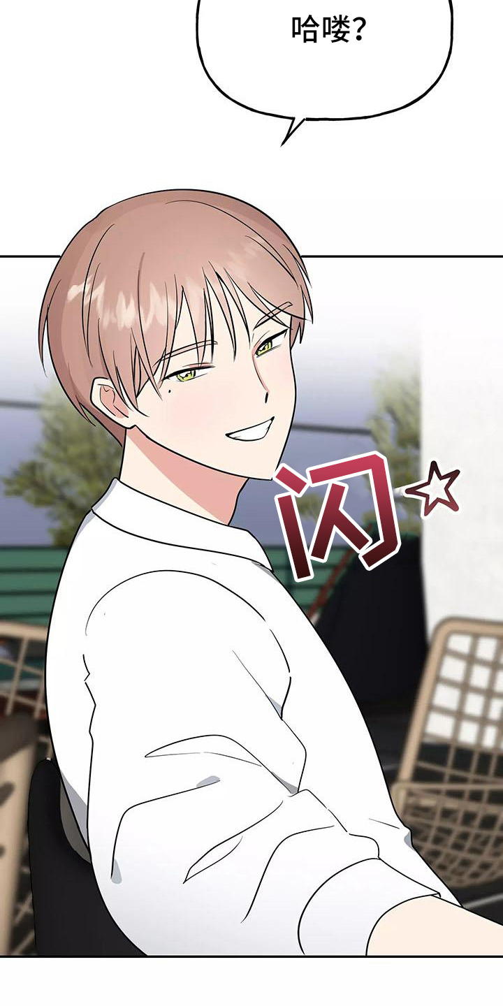 交往的心理原则有哪些漫画,第28章：又是他1图