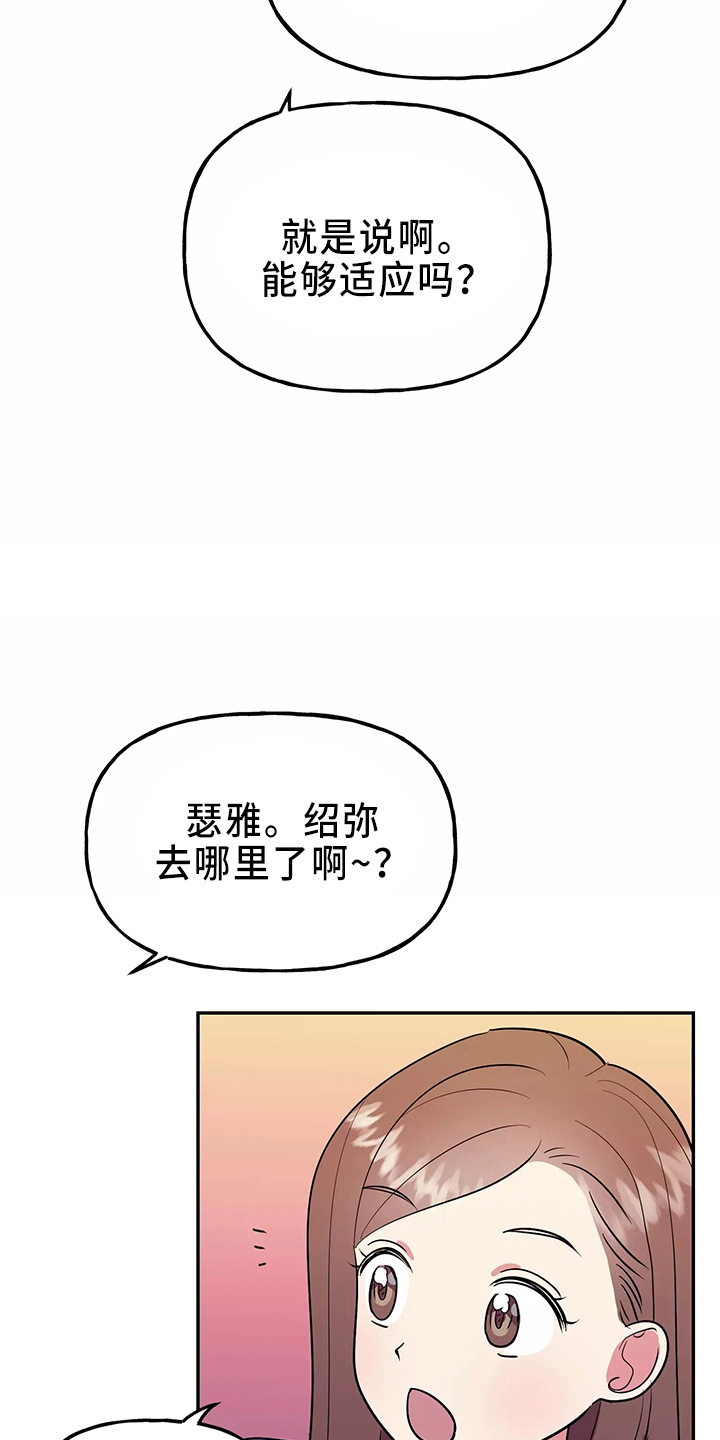 交往的女朋友家人不同意怎么办漫画,第34章：偷听5图