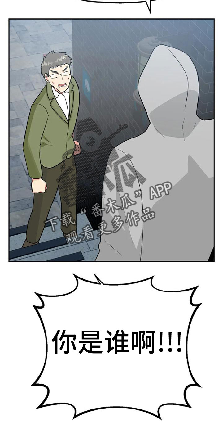 交往礼仪漫画,第54章：【第二季】我的唯一4图