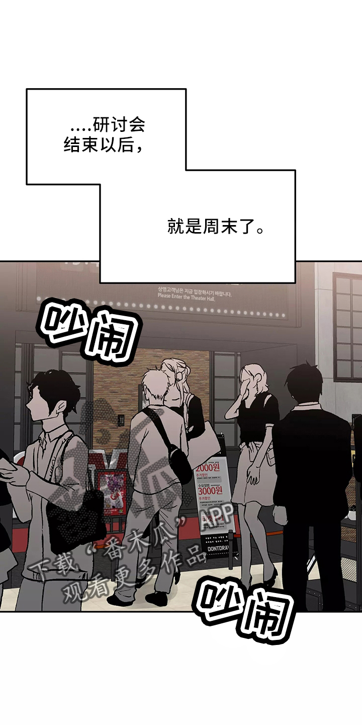 交往的前提漫画,第35章：真相1图