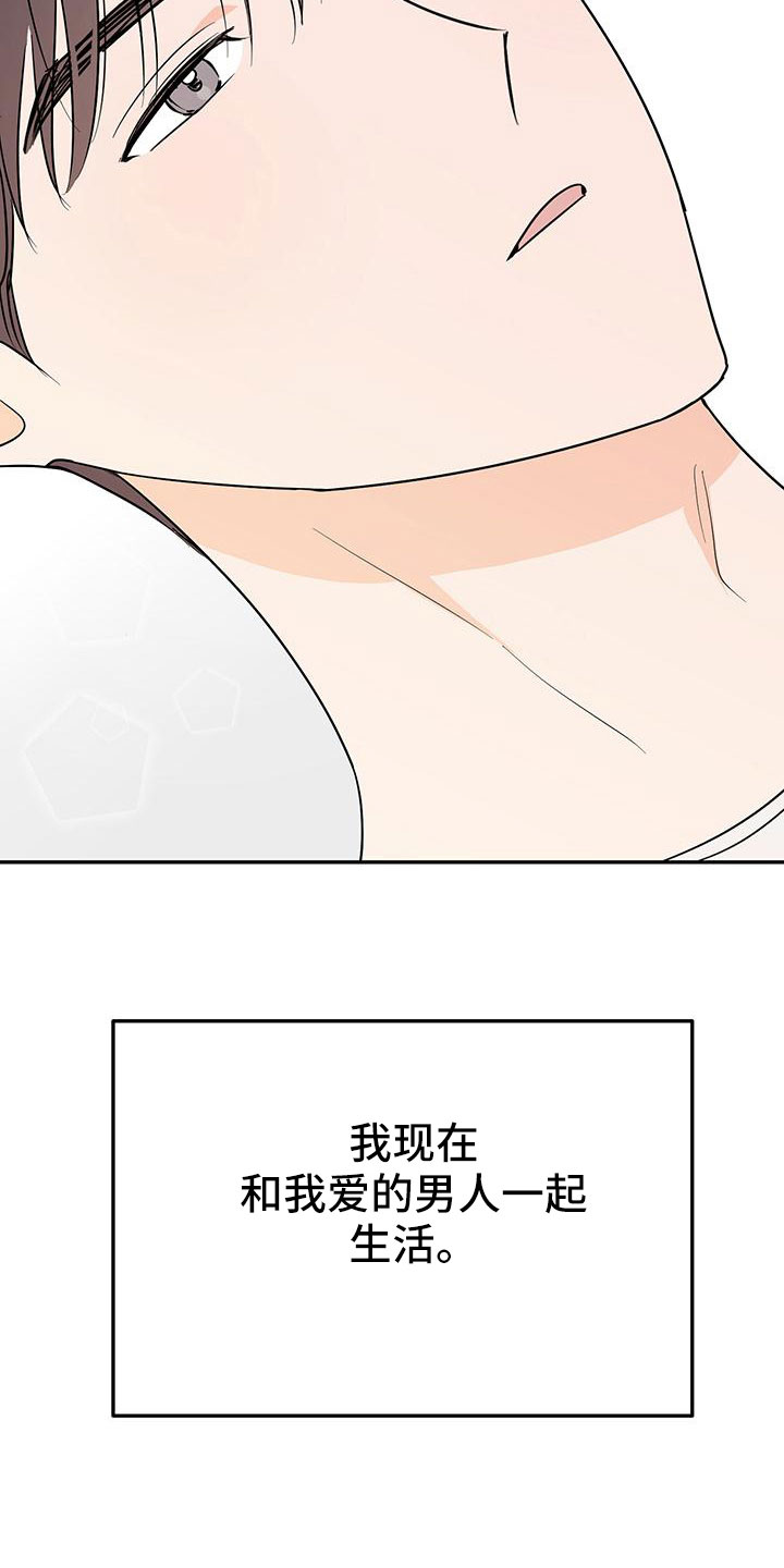 交往的男生一直偷偷看你是什么意思漫画,第46章：【番外】做梦一样5图