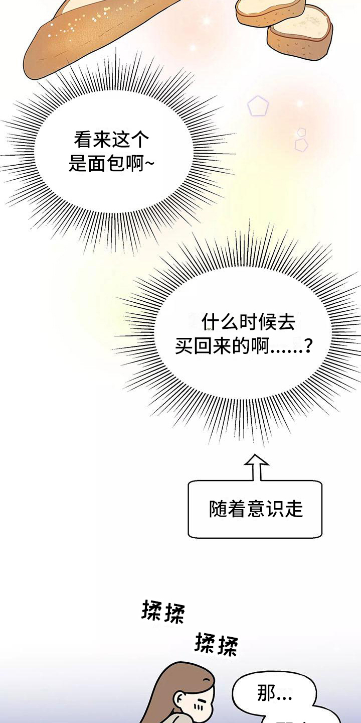 交往多久结婚最好漫画,第3章：确认1图