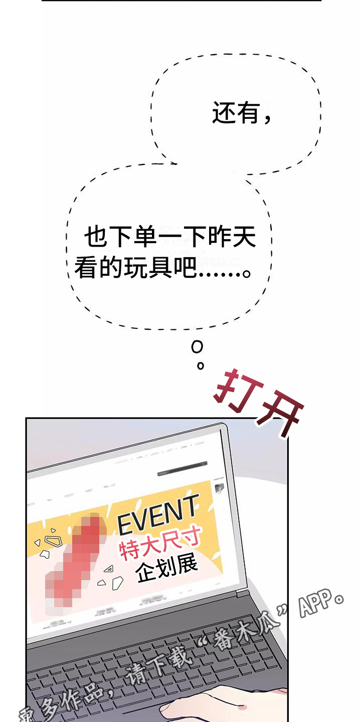 交往多久结婚最好漫画,第22章：思念5图