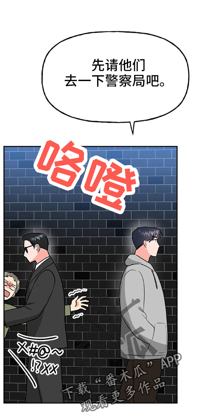 交往多久结婚最好漫画,第54章：【第二季】我的唯一1图