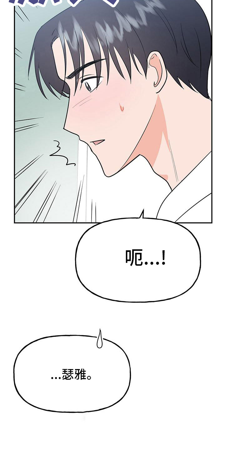 交往的女朋友家人不同意怎么办漫画,第47章：【番外】做好觉悟5图