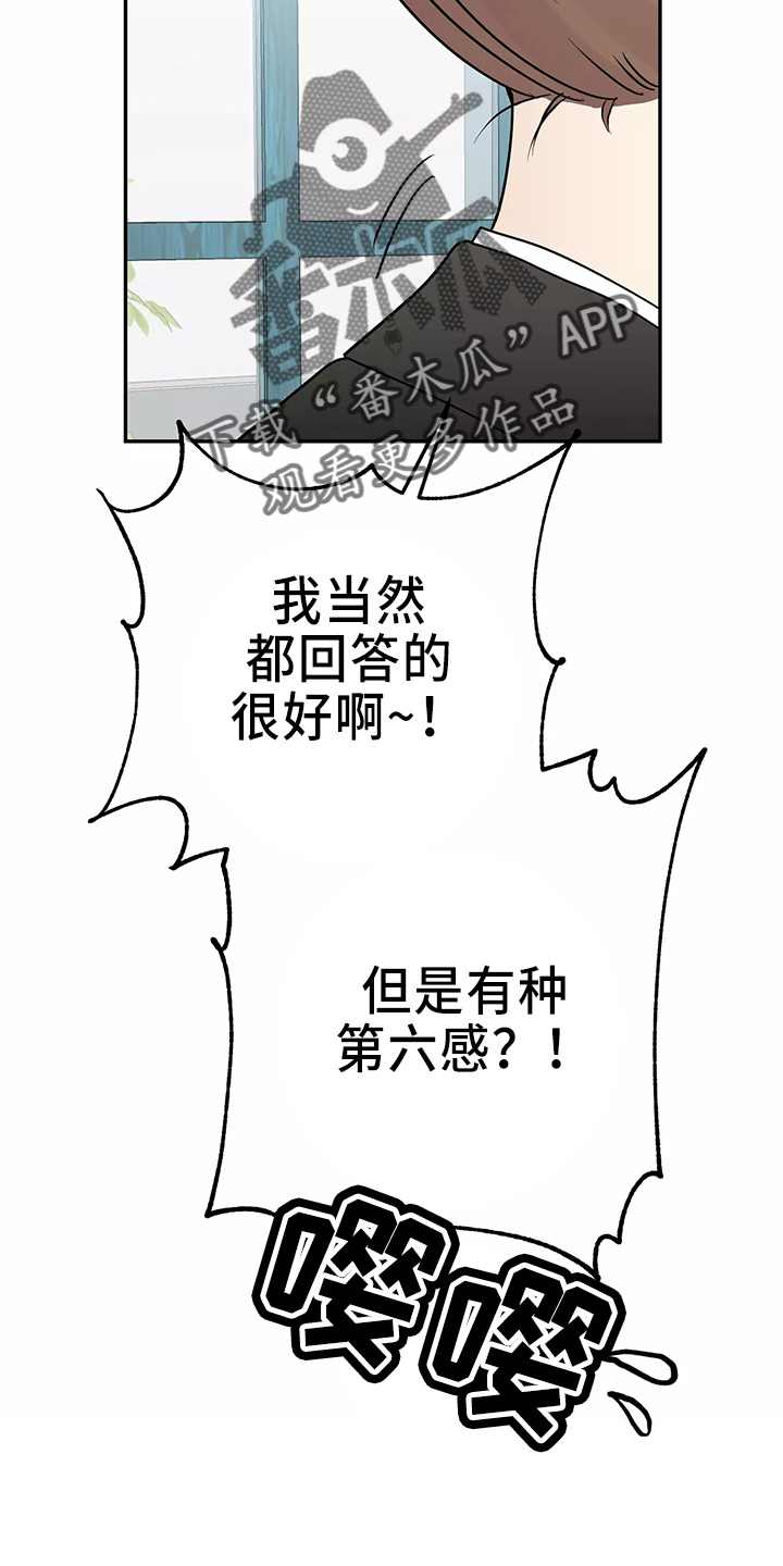 交往的女朋友家人不同意怎么办漫画,第31章：都很吵3图