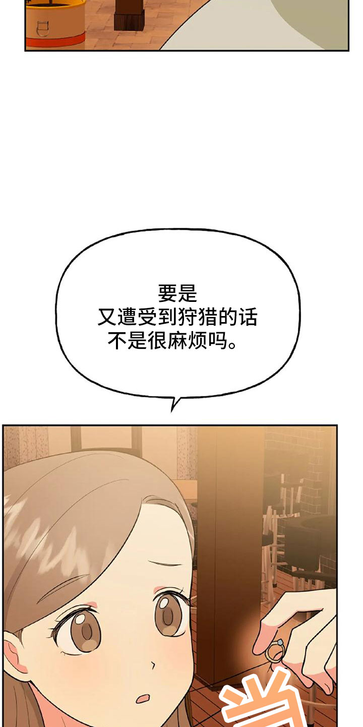 交往的女朋友家人不同意怎么办漫画,第54章：【第二季】我的唯一2图