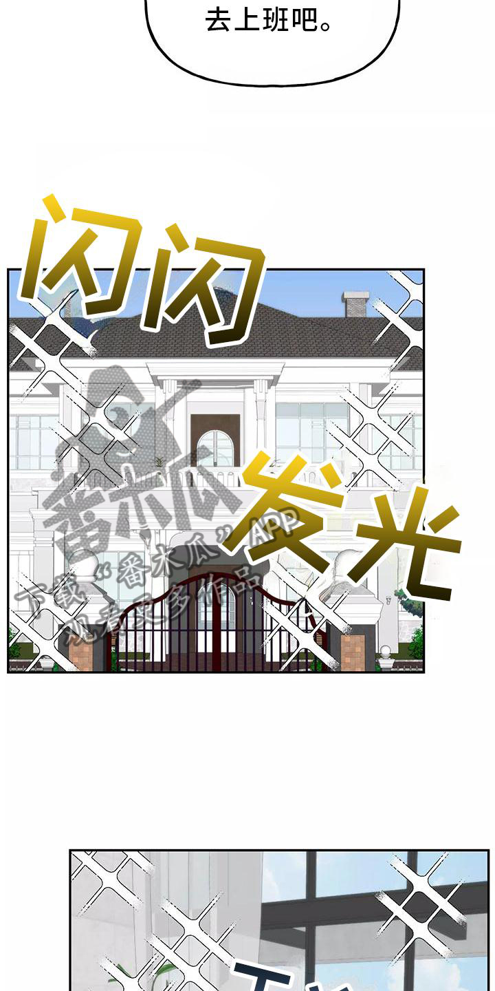 交往多久结婚最好漫画,第41章：结婚2图