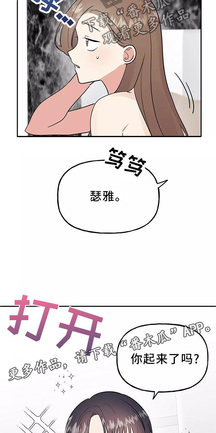 交往的女朋友家人不同意怎么办漫画,第40章：做梦3图
