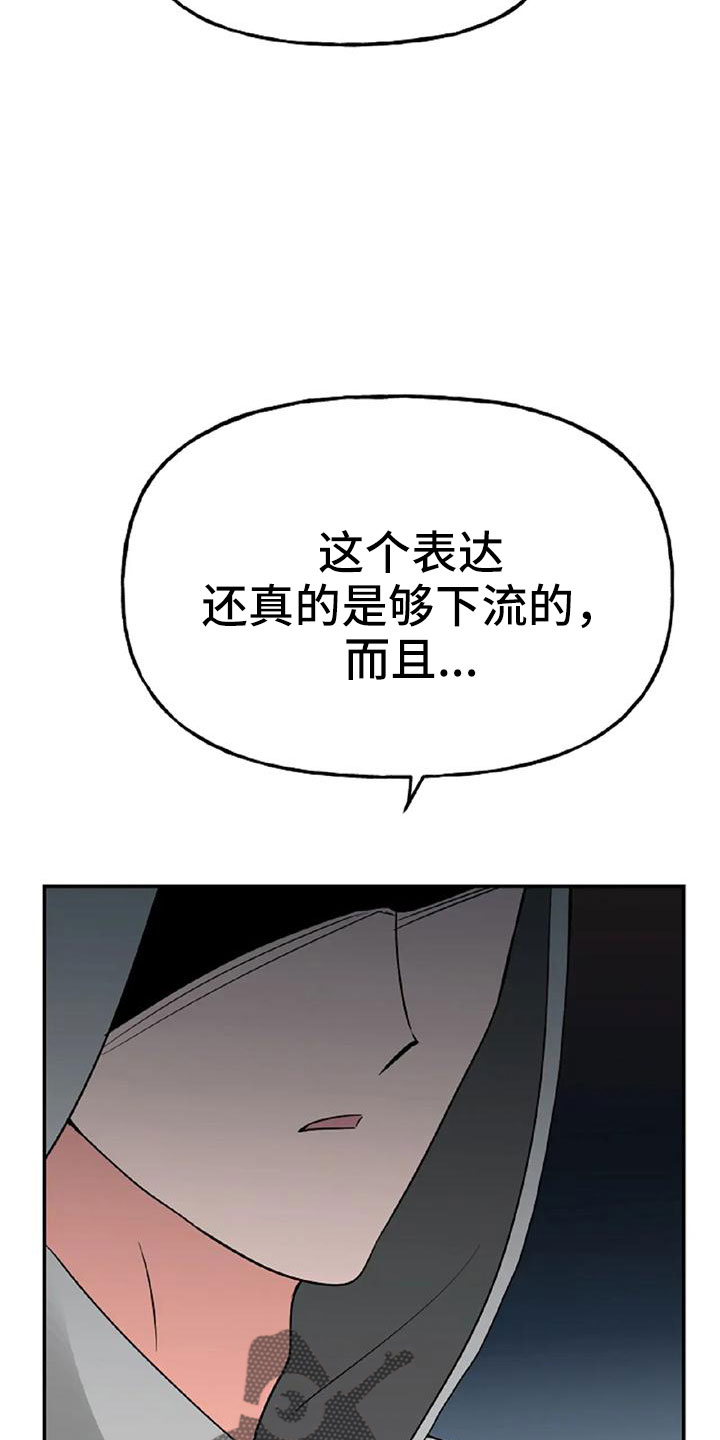 交往的女朋友家人不同意怎么办漫画,第54章：【第二季】我的唯一4图