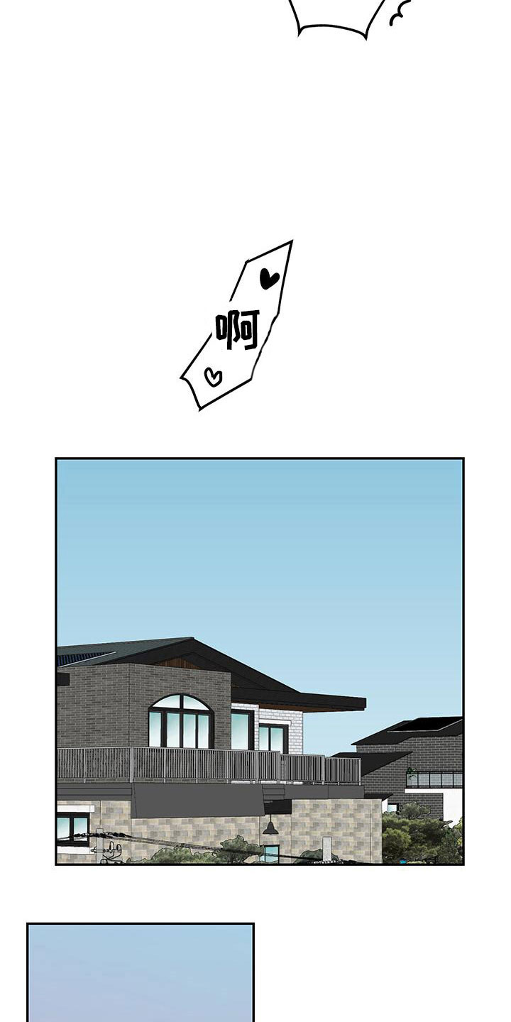 交往的前提漫画,第49章：【第二季】睡着了4图