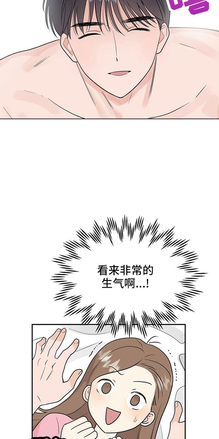 交往技巧免费观看漫画,第48章：【第二季】只是说说而已1图