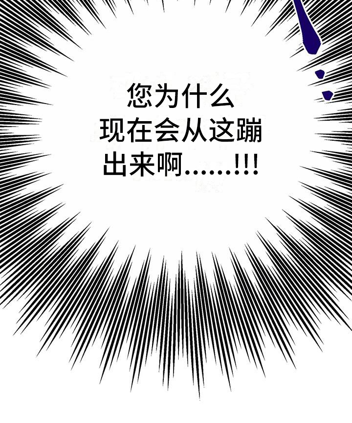 交往的钻石原则漫画,第10章：尴尬3图