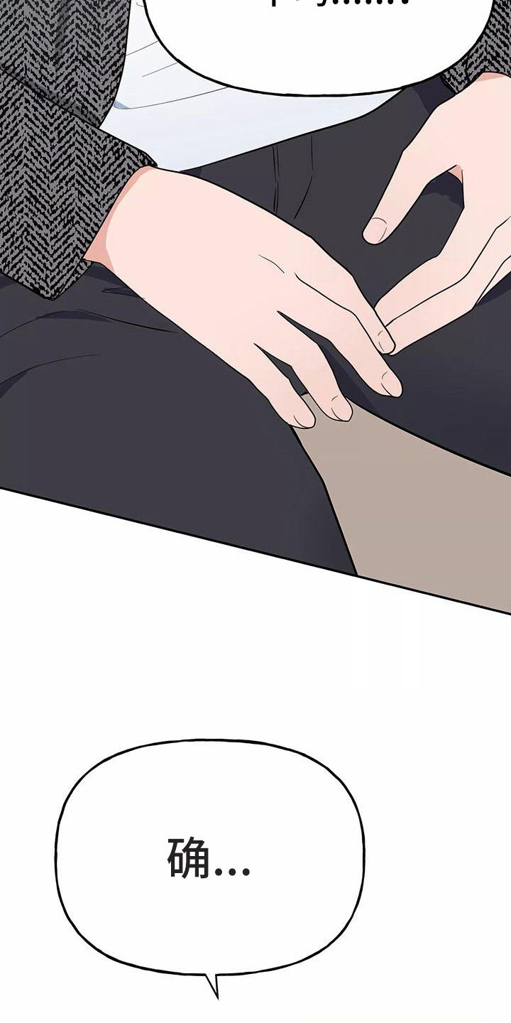 交往的前提漫画,第16章：看电影3图