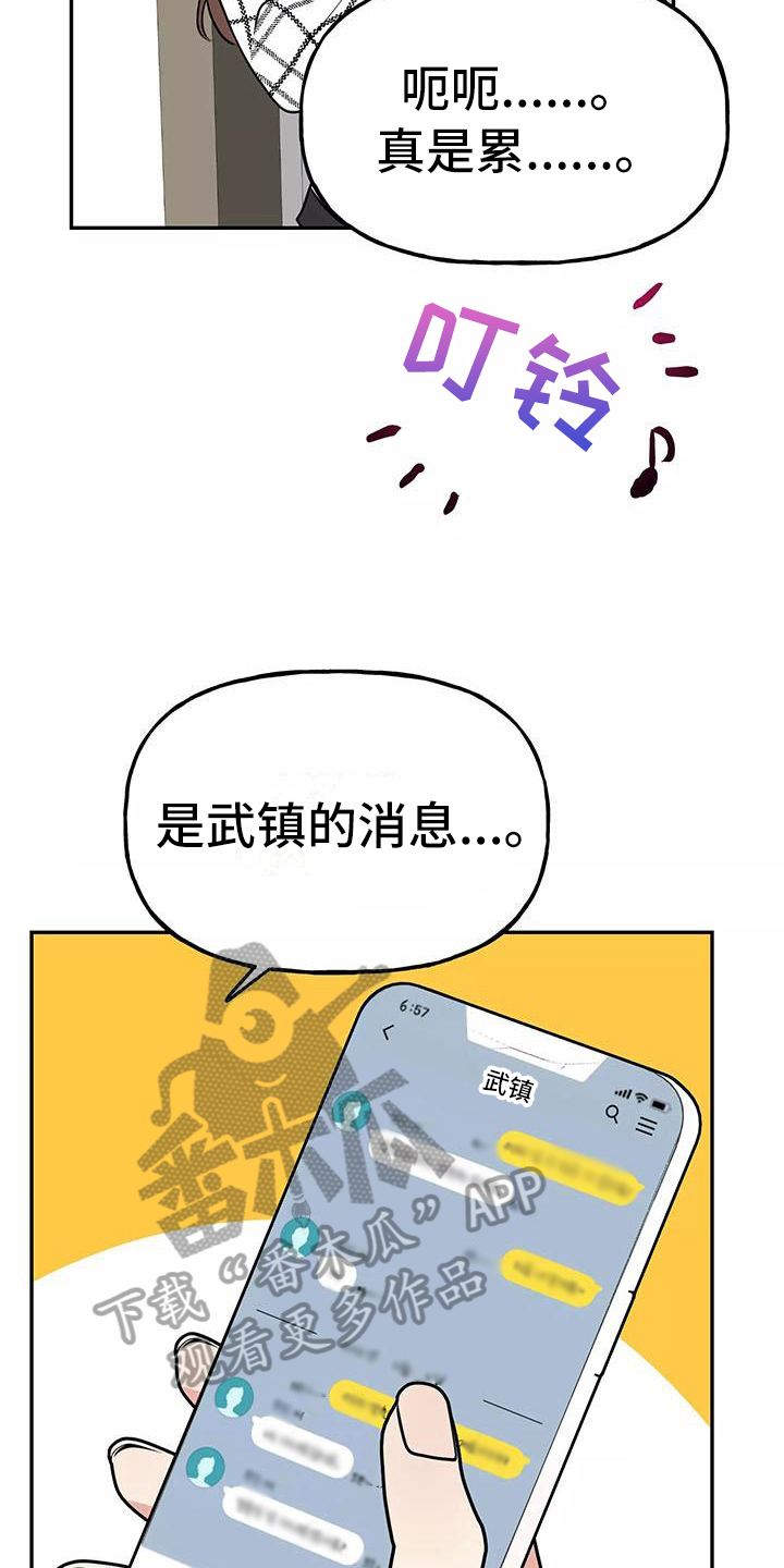 交往的女朋友家人不同意怎么办漫画,第22章：思念3图
