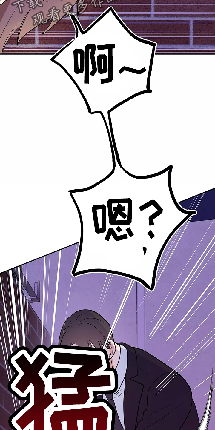 交往的日夜漫画,第30章：教训4图