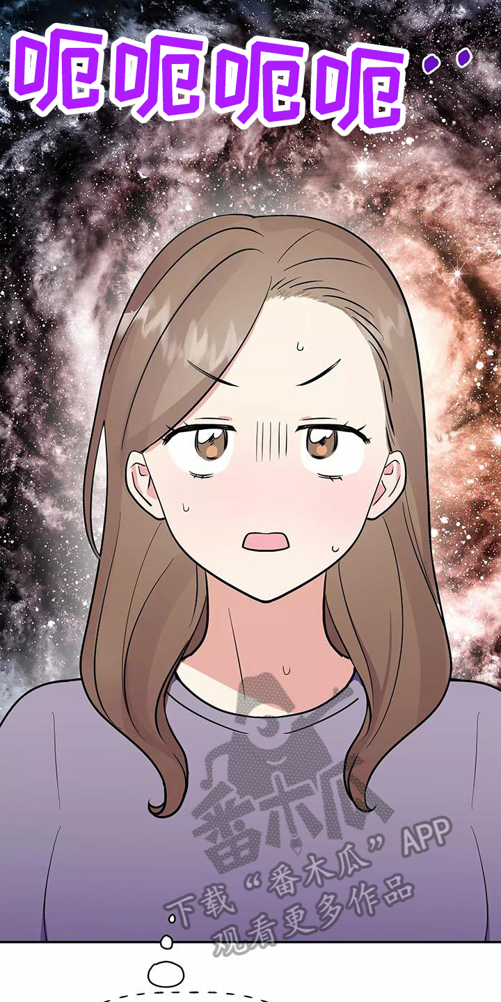 交往的前提漫画,第5章：打扮3图