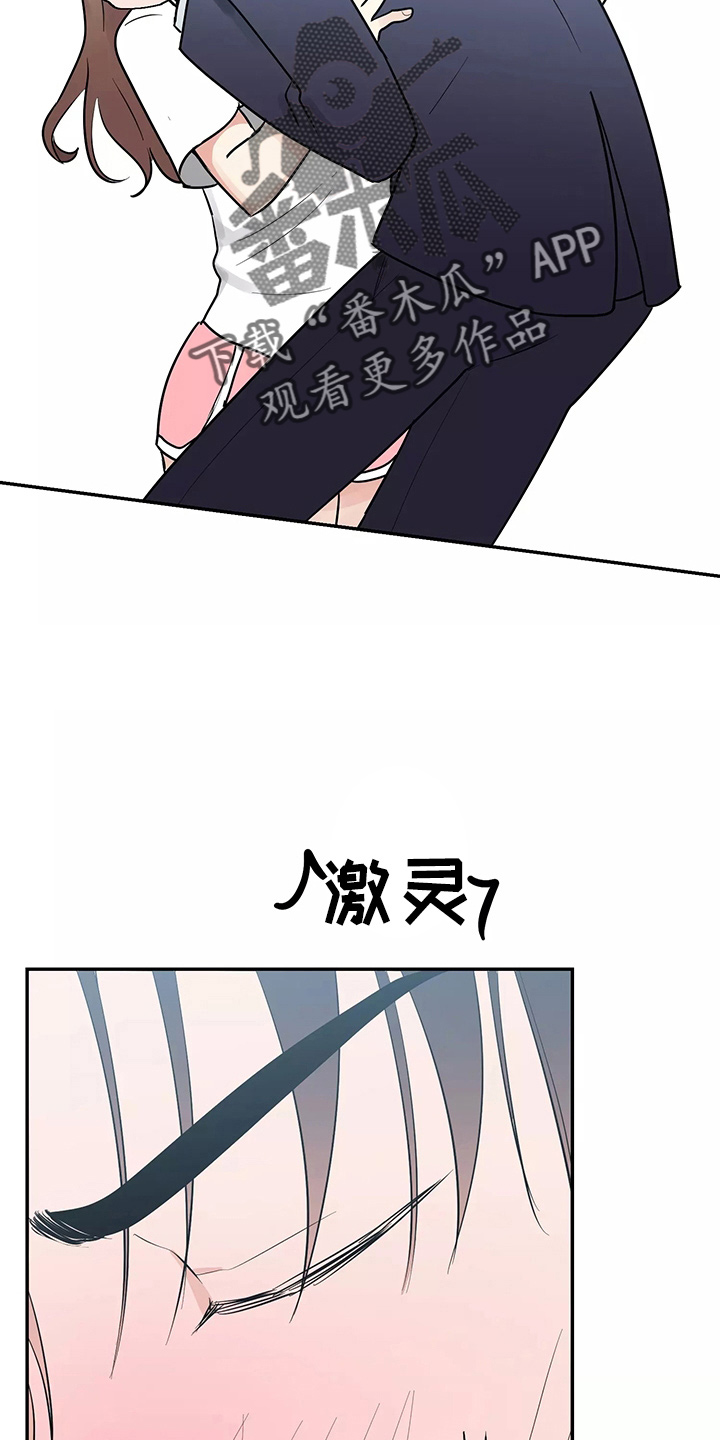 交往礼仪漫画,第32章：去卧室5图