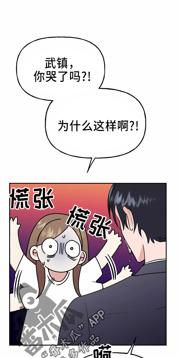 交往礼仪漫画,第32章：去卧室1图