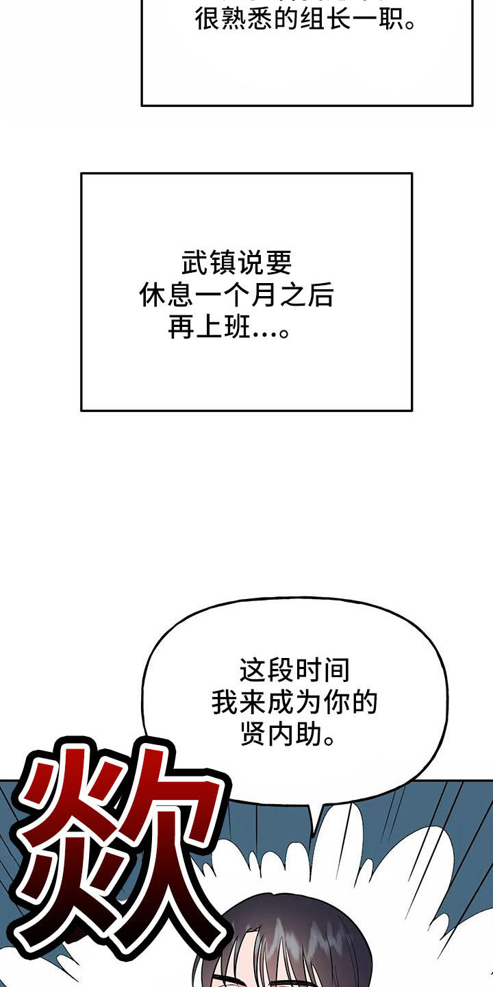 交往礼仪漫画,第43章：炫耀4图