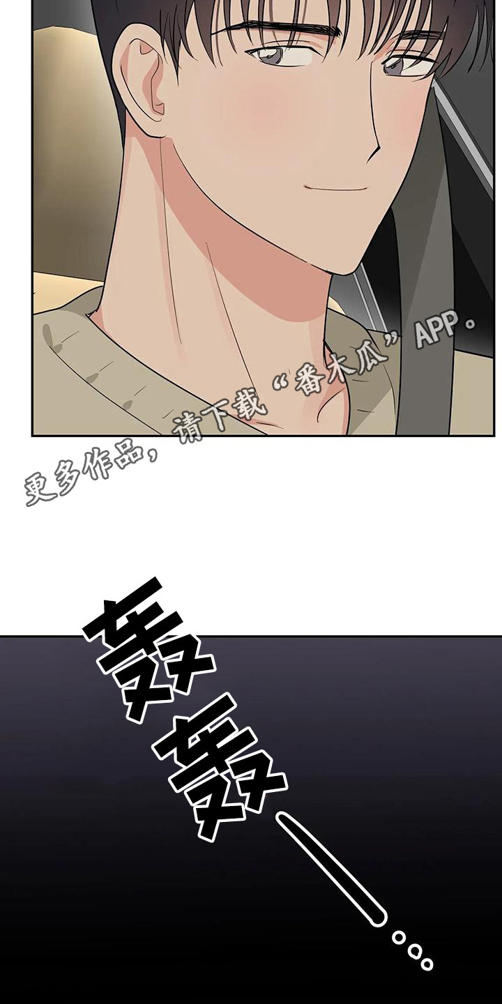 交往的前提漫画,第55章：【第二季】美丽的风景5图