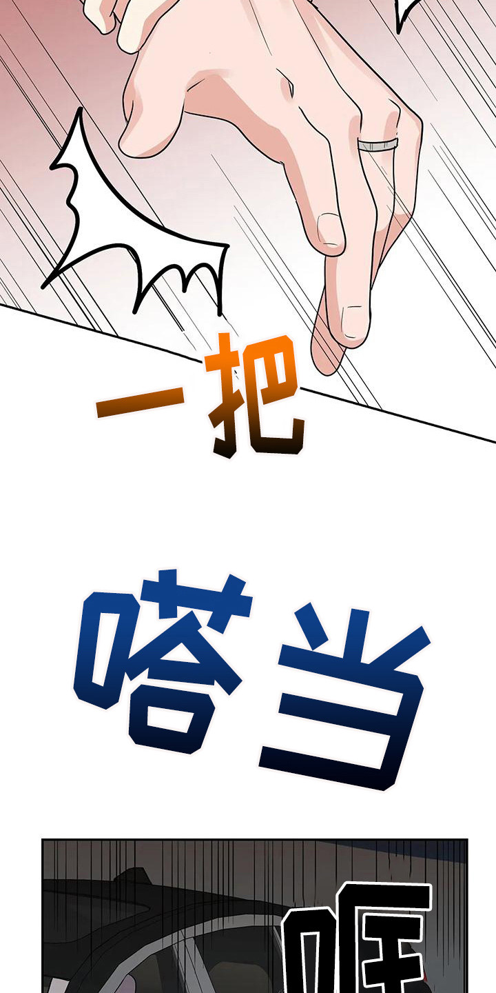 交往的前提漫画,第56章：【第二季】轮到我了1图