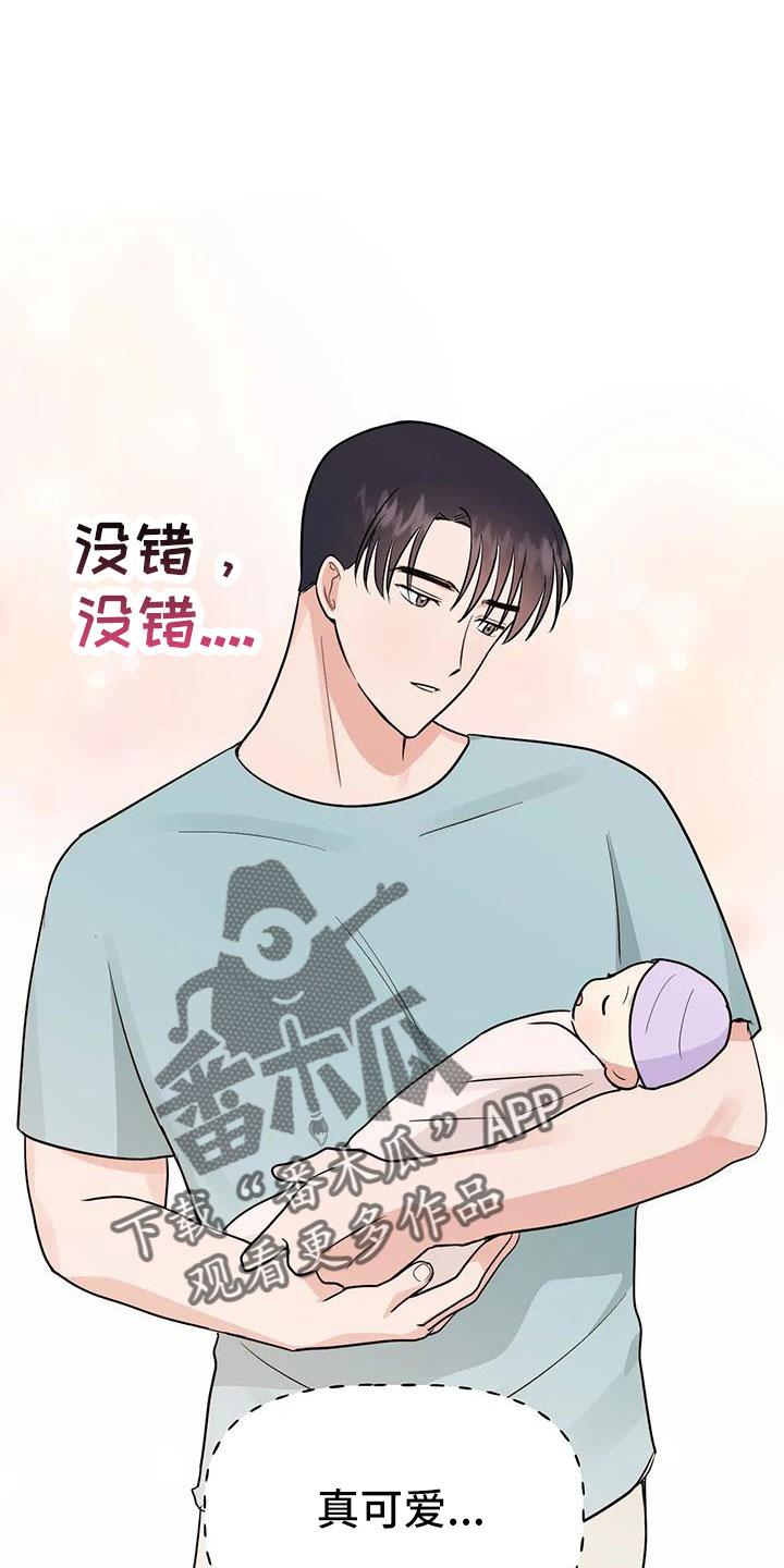 交往的女朋友家人不同意怎么办漫画,第59章： 【第二季】要个孩子4图