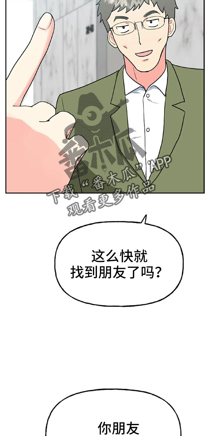 交往的女朋友家人不同意怎么办漫画,第53章：【第二季】美人4图
