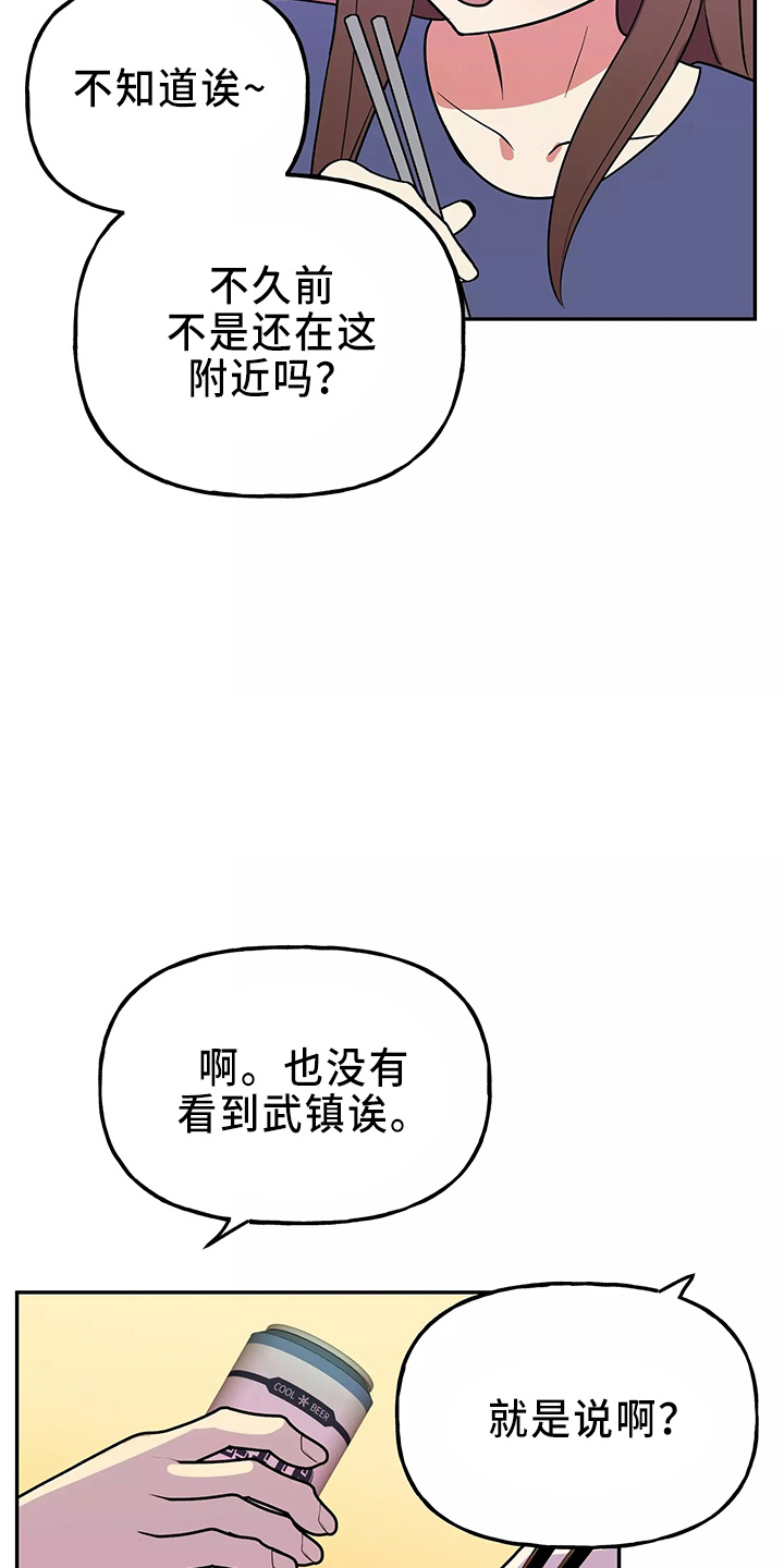 交往的女朋友家人不同意怎么办漫画,第34章：偷听1图
